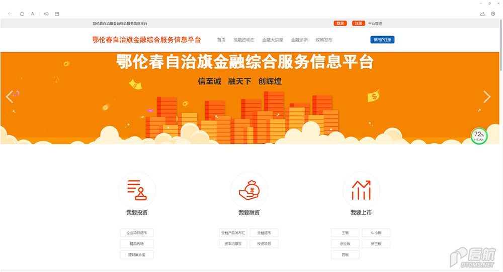 鄂伦春.png